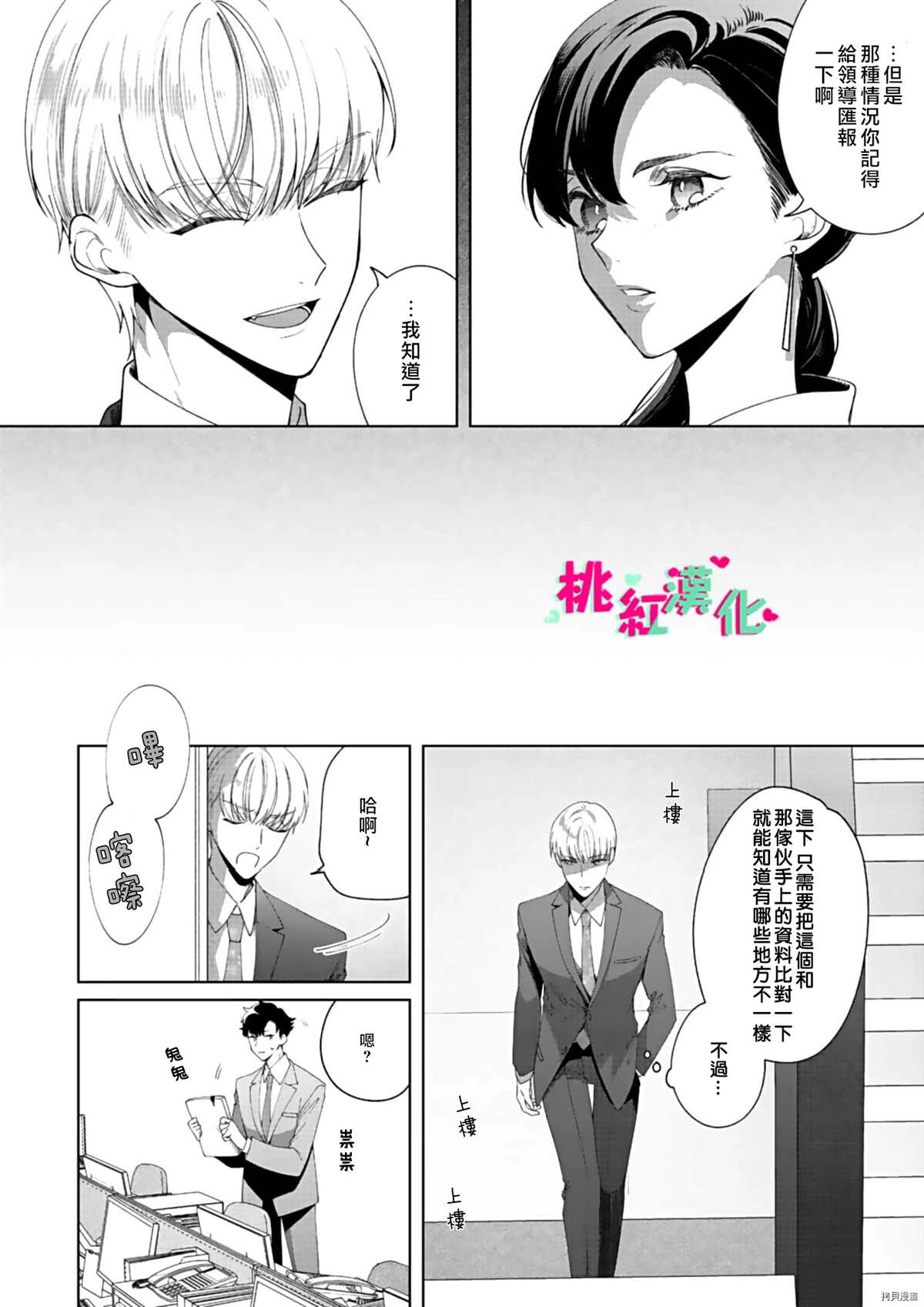 《以吻封缄》漫画最新章节第9话免费下拉式在线观看章节第【17】张图片