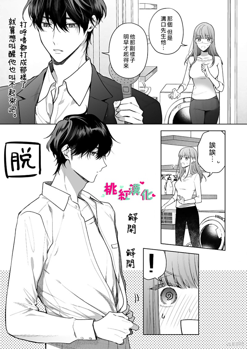 《以吻封缄》漫画最新章节第16话免费下拉式在线观看章节第【18】张图片