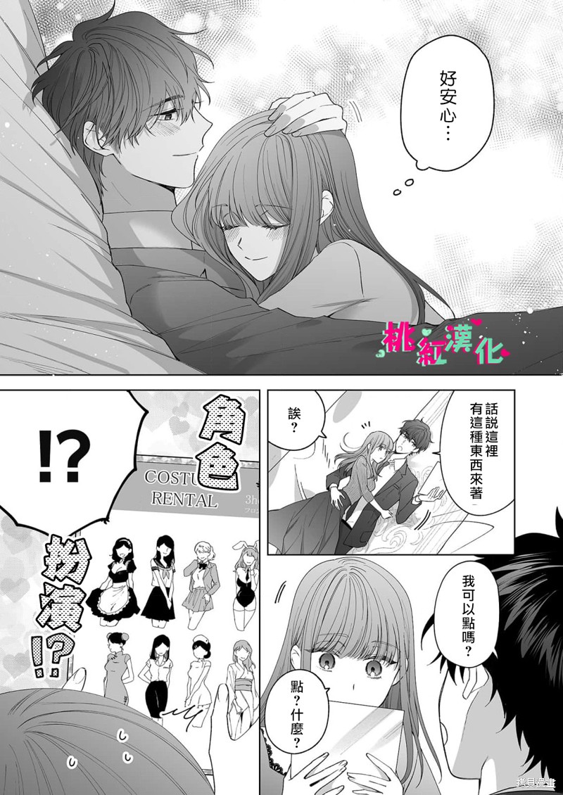 《以吻封缄》漫画最新章节第20话免费下拉式在线观看章节第【31】张图片