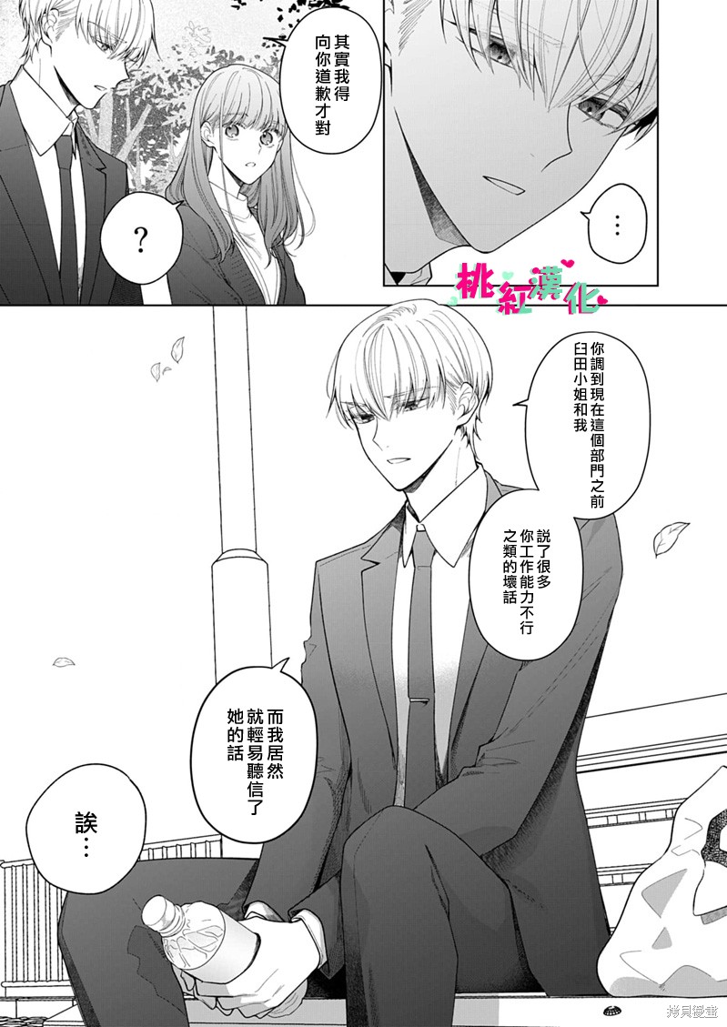 《以吻封缄》漫画最新章节第17话免费下拉式在线观看章节第【16】张图片