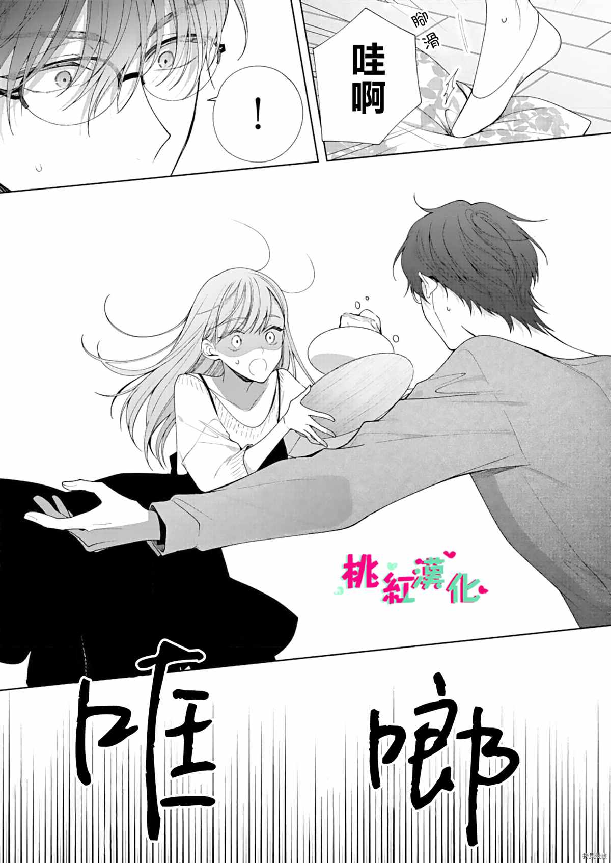 《以吻封缄》漫画最新章节第10话免费下拉式在线观看章节第【12】张图片