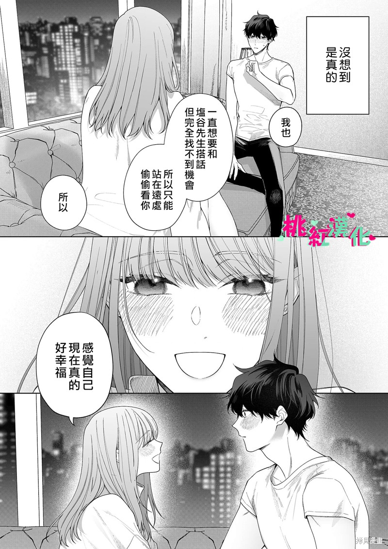 《以吻封缄》漫画最新章节第19话免费下拉式在线观看章节第【24】张图片