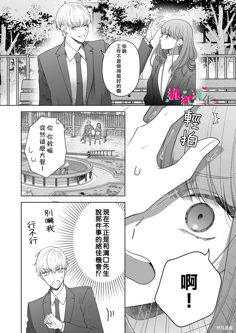 《以吻封缄》漫画最新章节第17话免费下拉式在线观看章节第【19】张图片