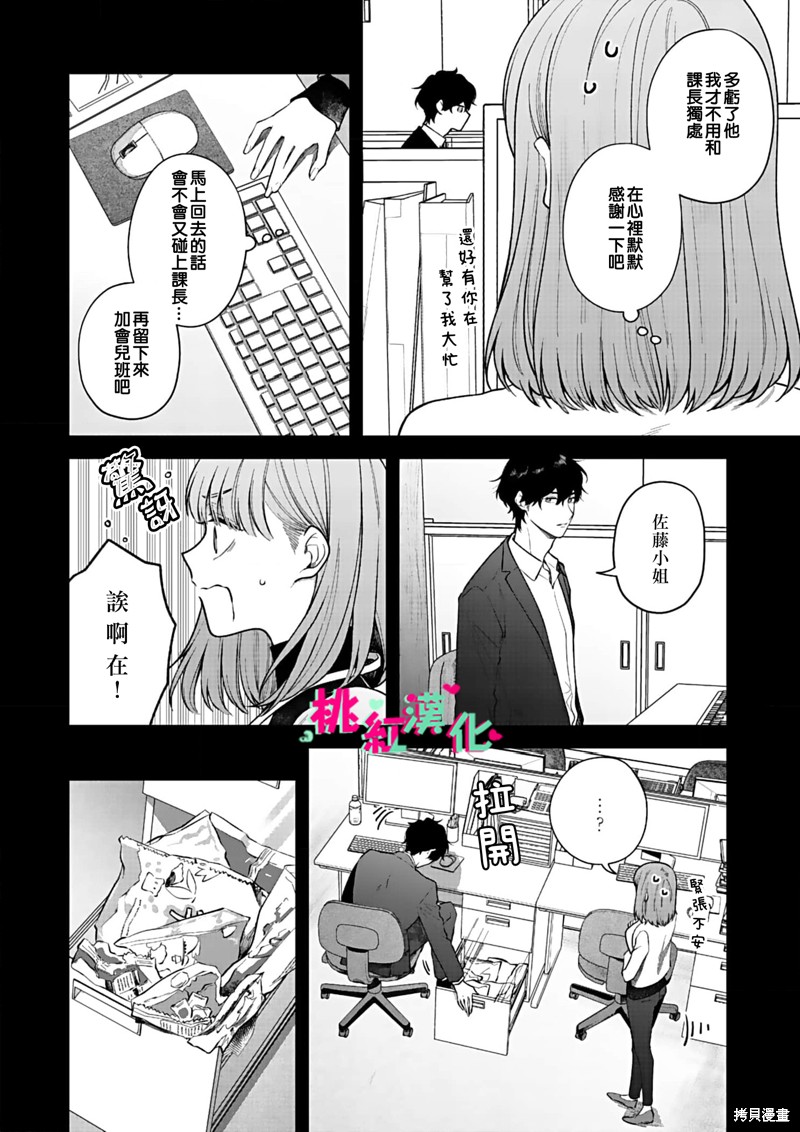 《以吻封缄》漫画最新章节第15话免费下拉式在线观看章节第【5】张图片