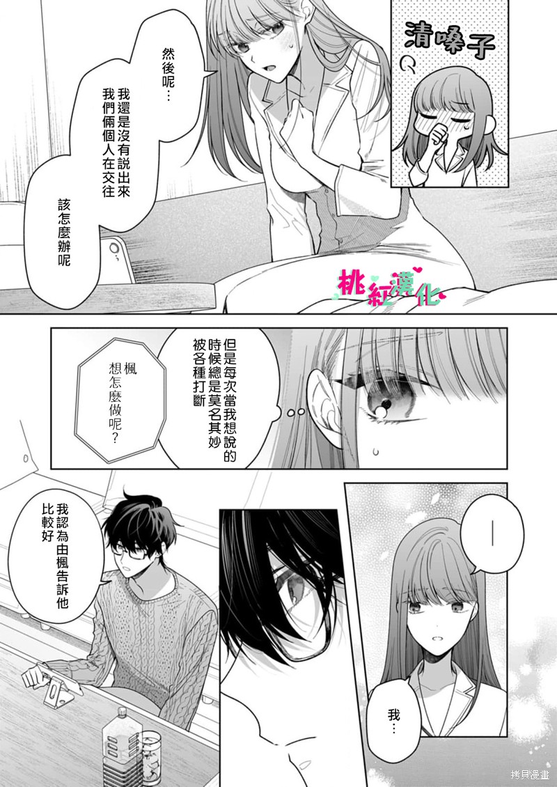 《以吻封缄》漫画最新章节第23话免费下拉式在线观看章节第【27】张图片