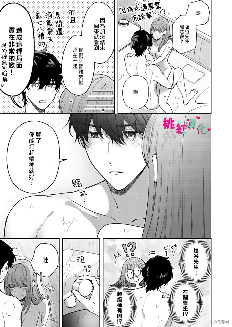 《以吻封缄》漫画最新章节第16话免费下拉式在线观看章节第【24】张图片