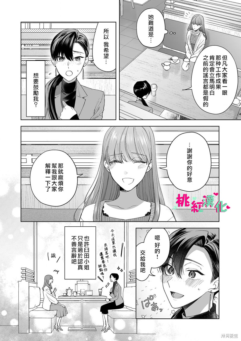 《以吻封缄》漫画最新章节第20话免费下拉式在线观看章节第【16】张图片