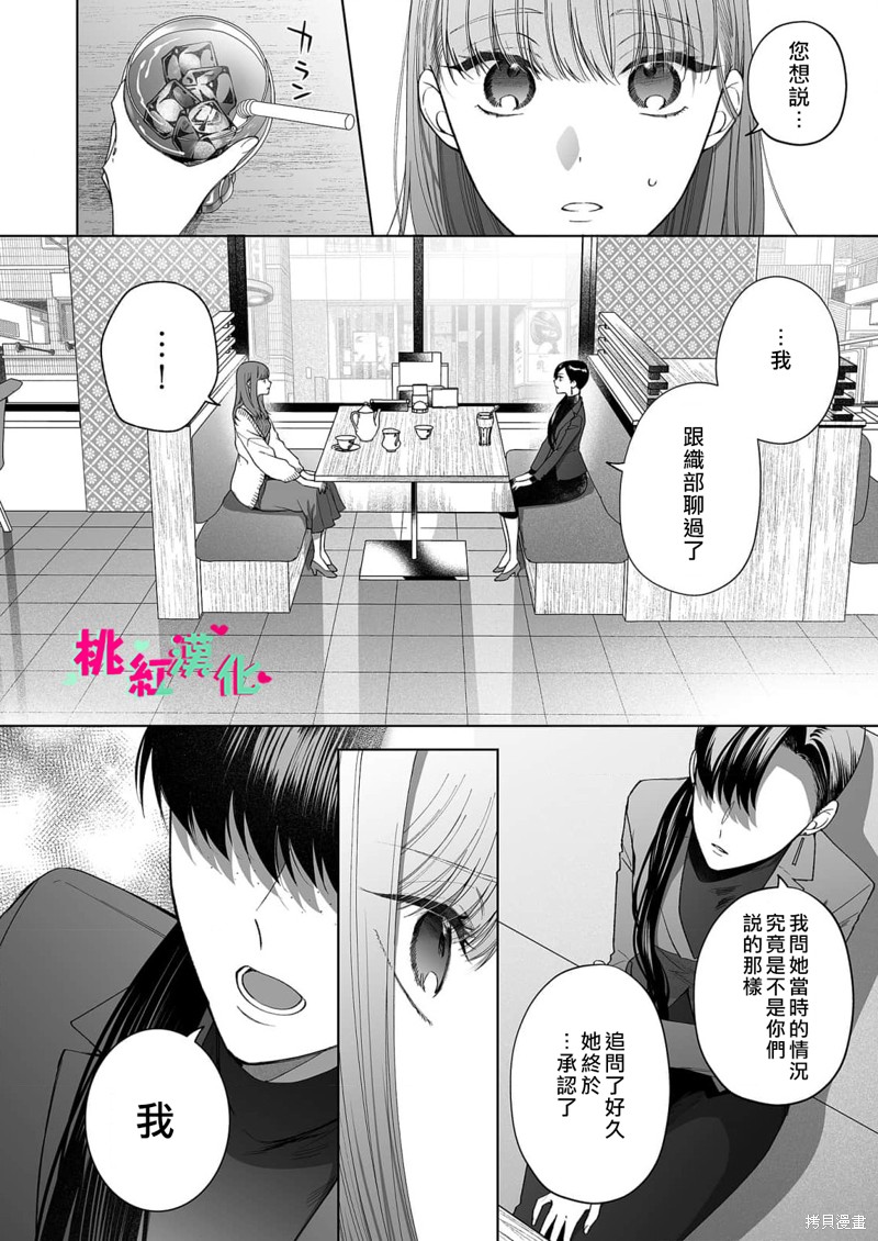 《以吻封缄》漫画最新章节第20话免费下拉式在线观看章节第【8】张图片