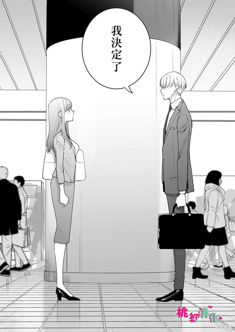 《以吻封缄》漫画最新章节第23话免费下拉式在线观看章节第【35】张图片