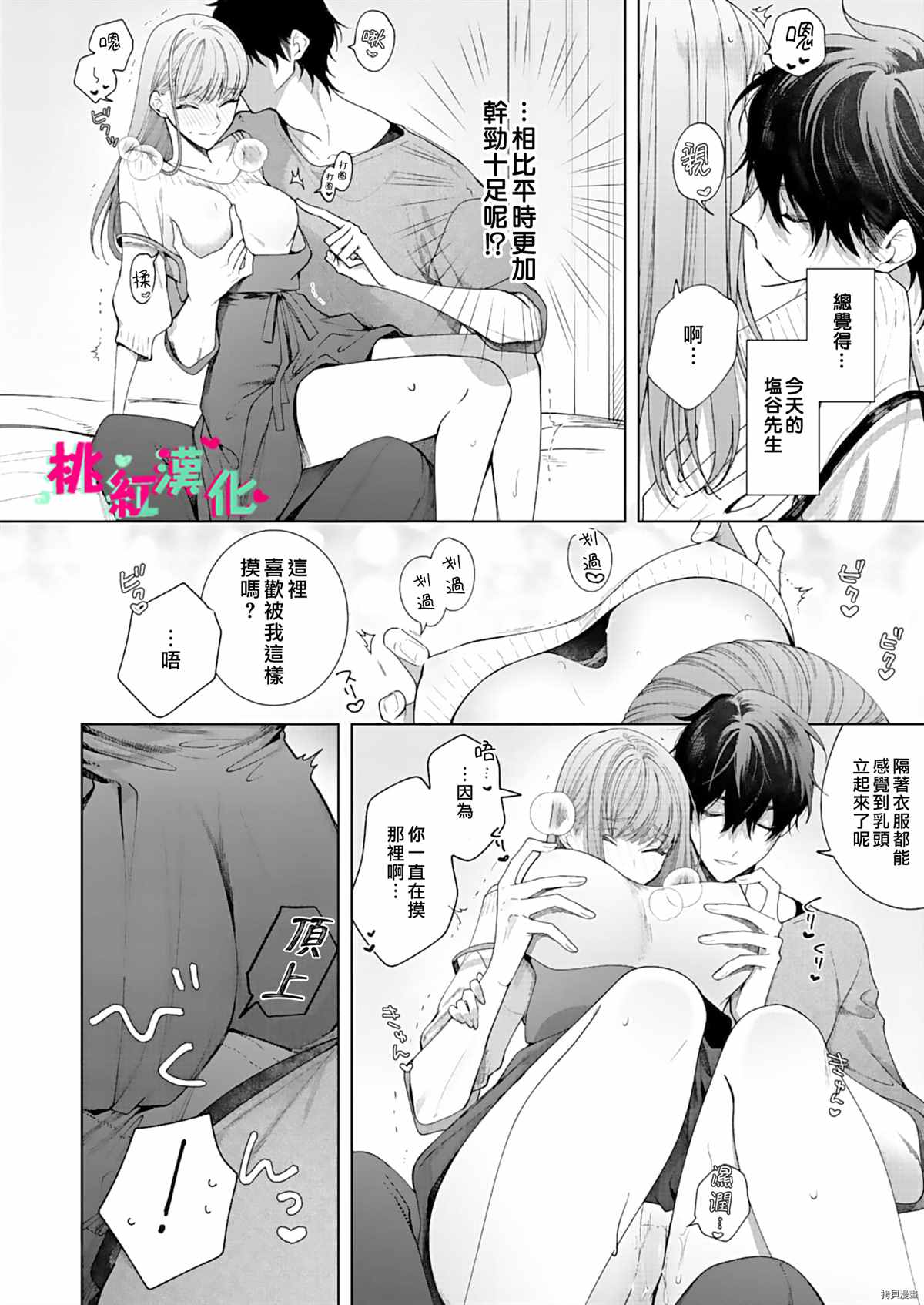 《以吻封缄》漫画最新章节第10话免费下拉式在线观看章节第【21】张图片