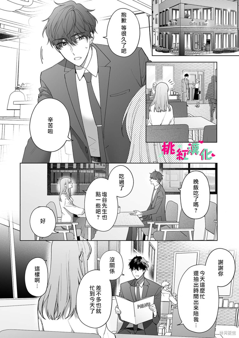 《以吻封缄》漫画最新章节第20话免费下拉式在线观看章节第【18】张图片