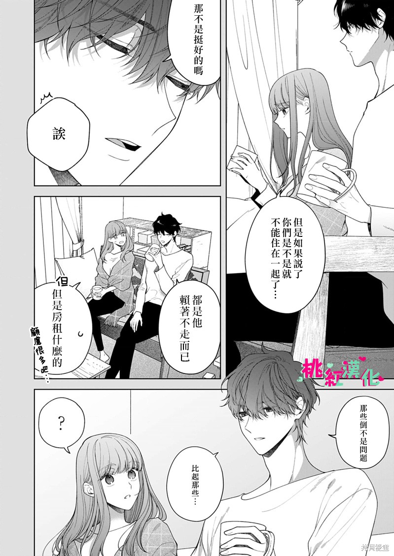 《以吻封缄》漫画最新章节第17话免费下拉式在线观看章节第【21】张图片