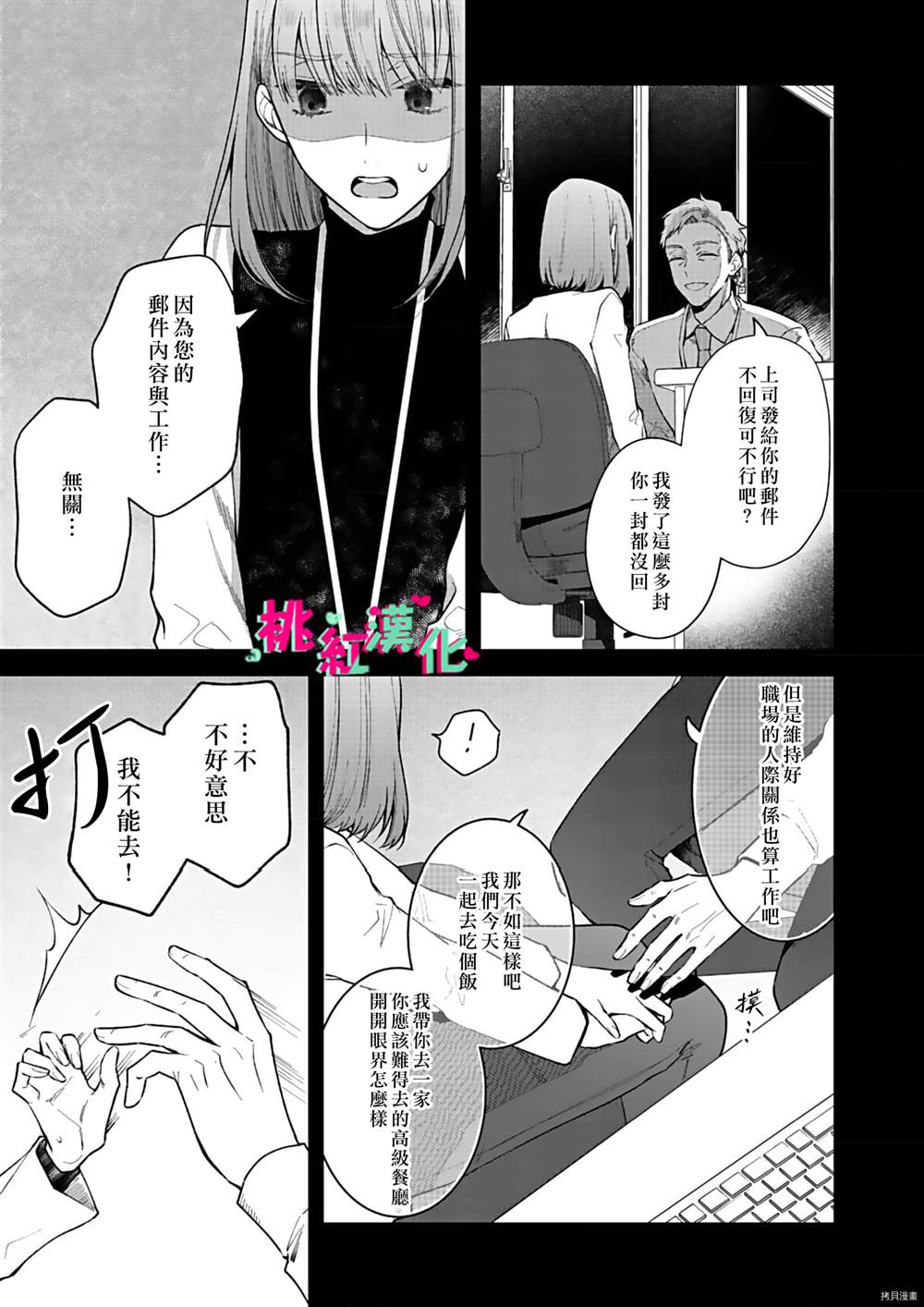 《以吻封缄》漫画最新章节第14话免费下拉式在线观看章节第【28】张图片