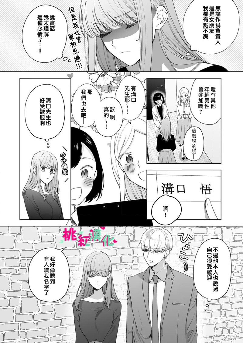 《以吻封缄》漫画最新章节第21话免费下拉式在线观看章节第【20】张图片