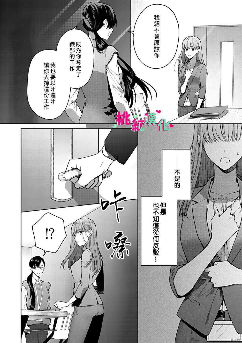 《以吻封缄》漫画最新章节第14话免费下拉式在线观看章节第【5】张图片