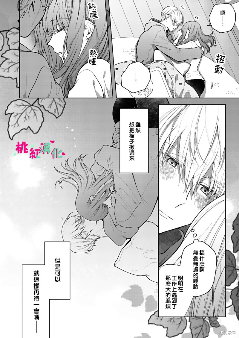 《以吻封缄》漫画最新章节第16话免费下拉式在线观看章节第【13】张图片