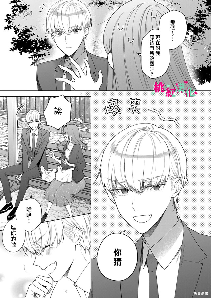 《以吻封缄》漫画最新章节第17话免费下拉式在线观看章节第【18】张图片