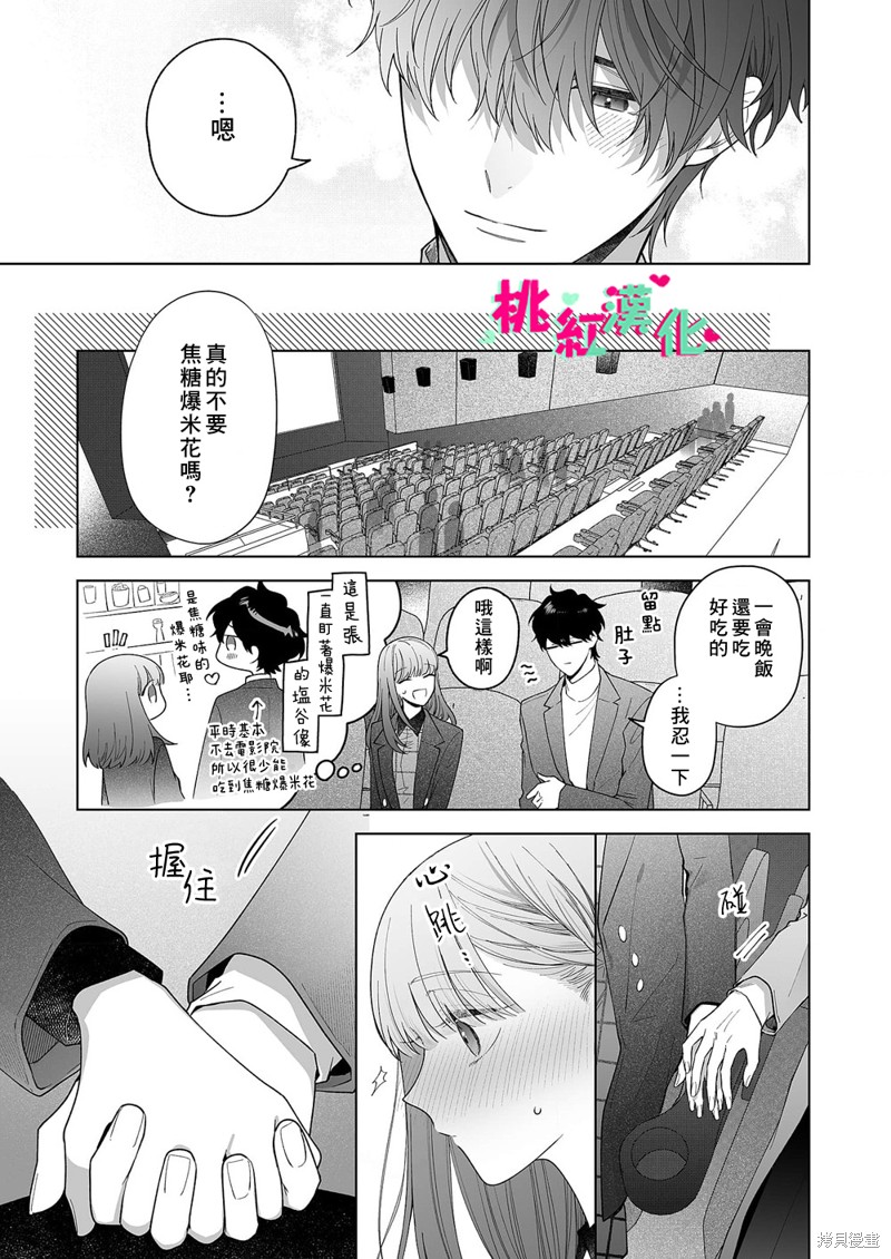 《以吻封缄》漫画最新章节第18话免费下拉式在线观看章节第【10】张图片