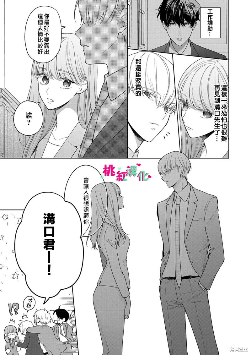 《以吻封缄》漫画最新章节第22话免费下拉式在线观看章节第【26】张图片