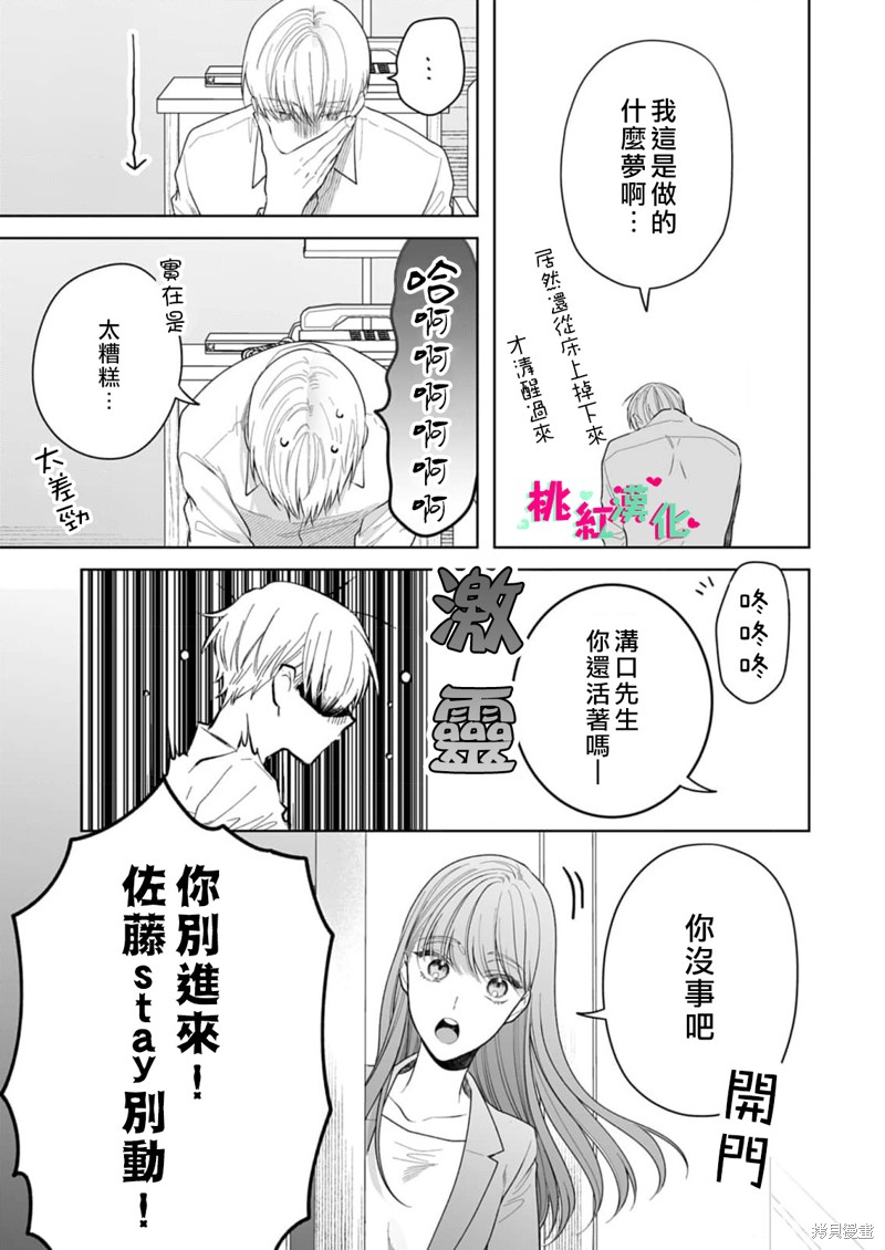 《以吻封缄》漫画最新章节第23话免费下拉式在线观看章节第【15】张图片