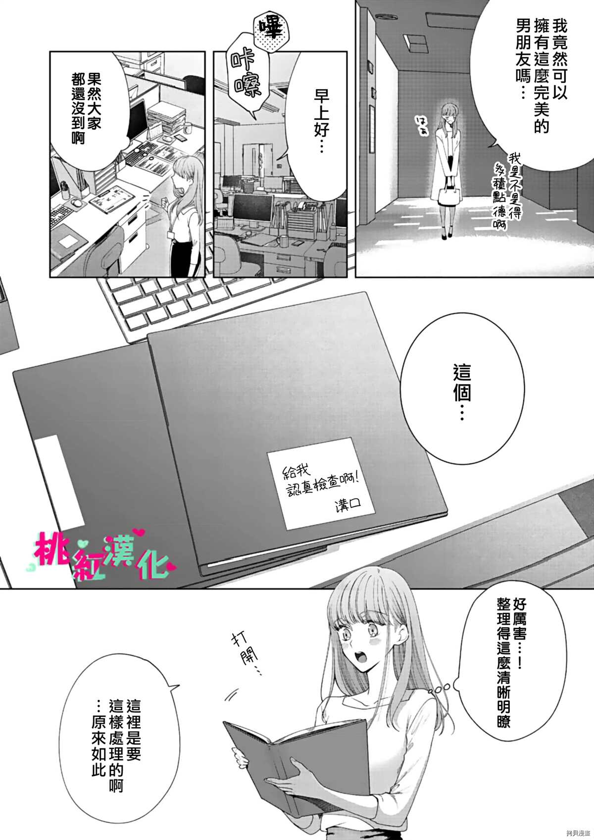 《以吻封缄》漫画最新章节第9话免费下拉式在线观看章节第【11】张图片