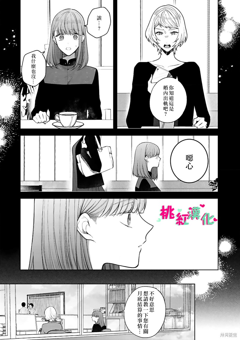 《以吻封缄》漫画最新章节第15话免费下拉式在线观看章节第【10】张图片