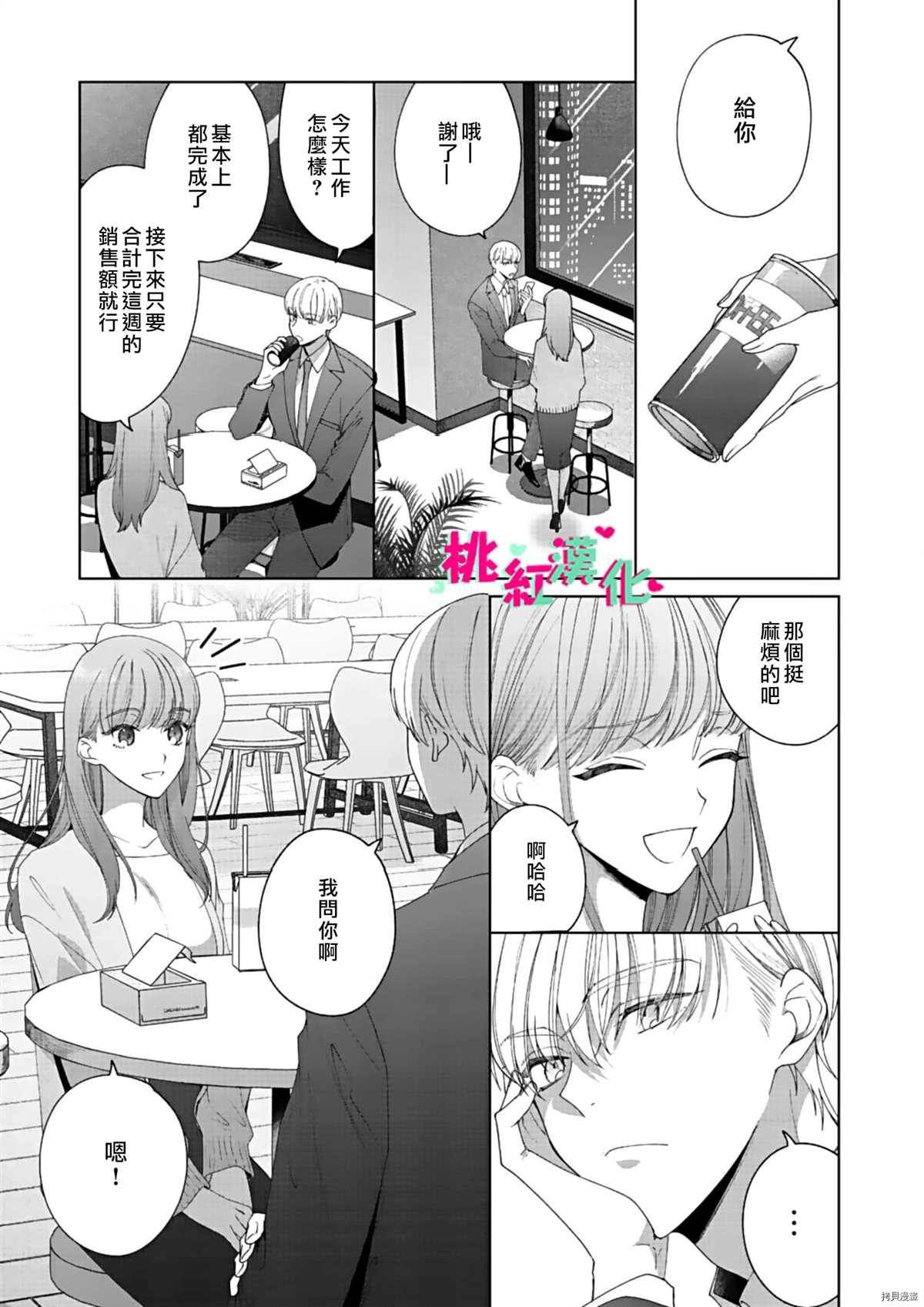 《以吻封缄》漫画最新章节第9话免费下拉式在线观看章节第【22】张图片