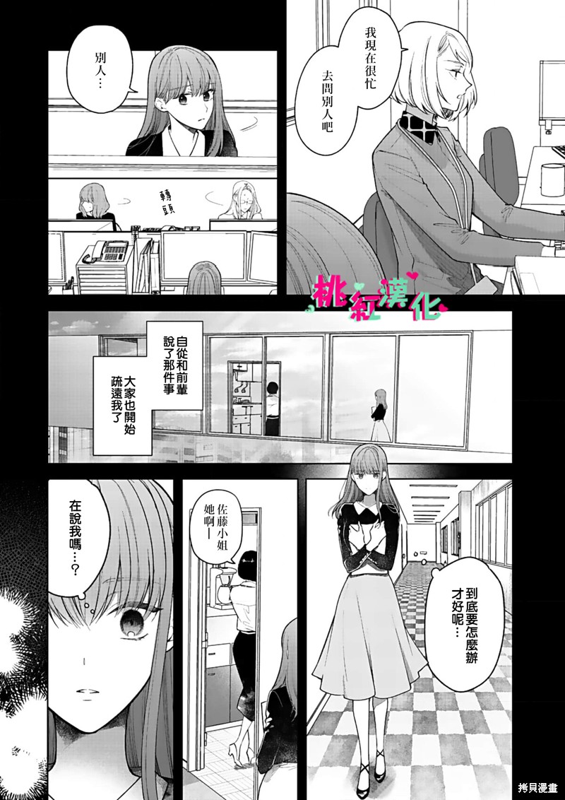 《以吻封缄》漫画最新章节第15话免费下拉式在线观看章节第【11】张图片