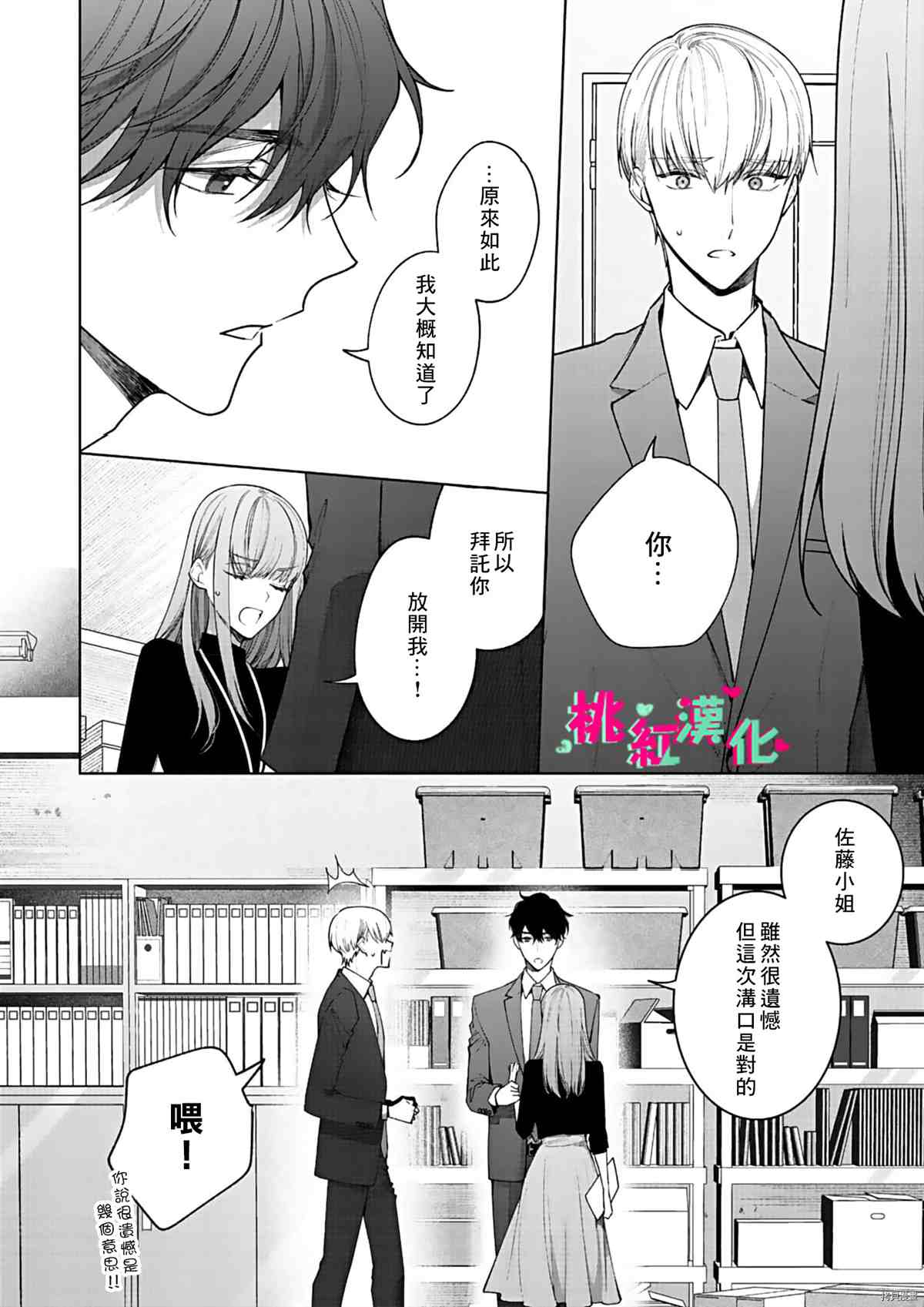 《以吻封缄》漫画最新章节第12话免费下拉式在线观看章节第【15】张图片