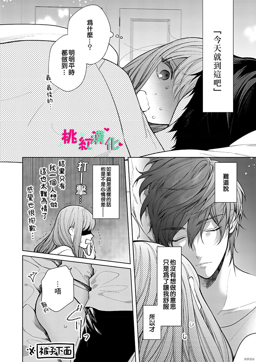 《以吻封缄》漫画最新章节第13话免费下拉式在线观看章节第【3】张图片