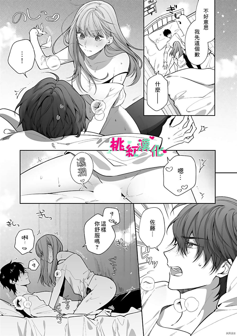 《以吻封缄》漫画最新章节第13话免费下拉式在线观看章节第【6】张图片