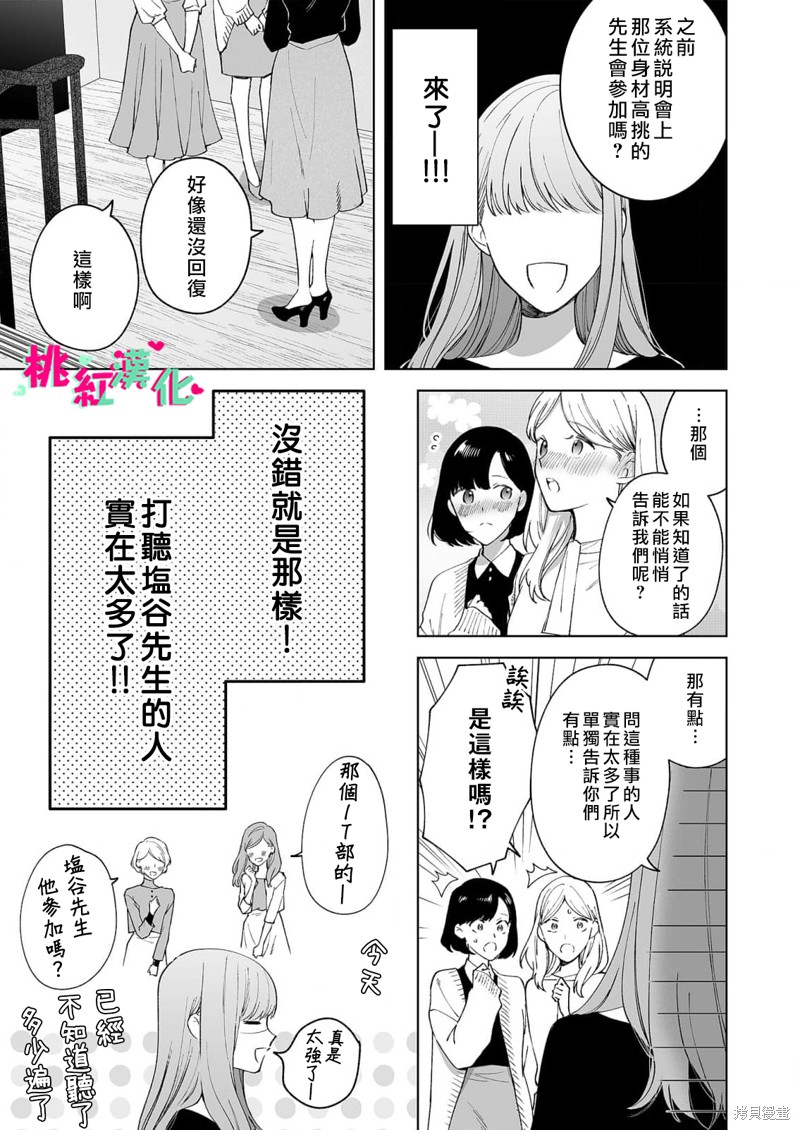 《以吻封缄》漫画最新章节第21话免费下拉式在线观看章节第【19】张图片