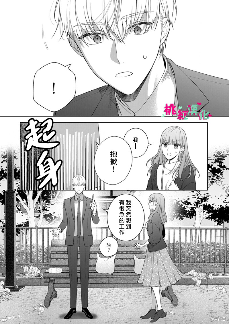 《以吻封缄》漫画最新章节第17话免费下拉式在线观看章节第【23】张图片