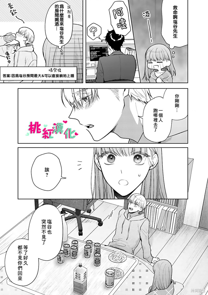 《以吻封缄》漫画最新章节第15话免费下拉式在线观看章节第【30】张图片