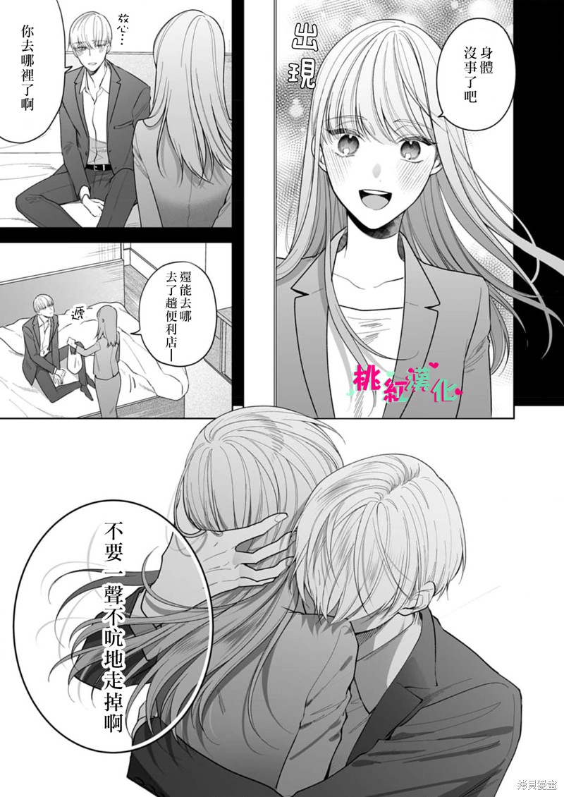 《以吻封缄》漫画最新章节第23话免费下拉式在线观看章节第【5】张图片