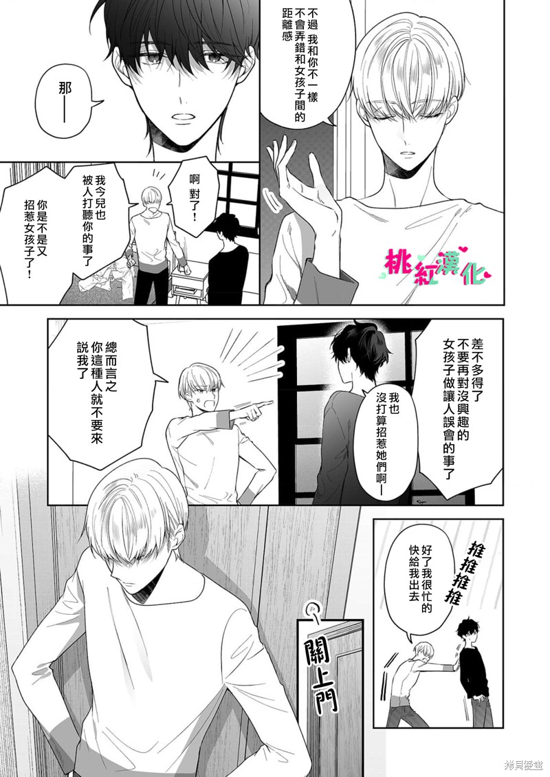 《以吻封缄》漫画最新章节第22话免费下拉式在线观看章节第【21】张图片