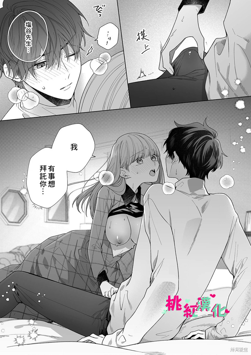 《以吻封缄》漫画最新章节第18话免费下拉式在线观看章节第【37】张图片