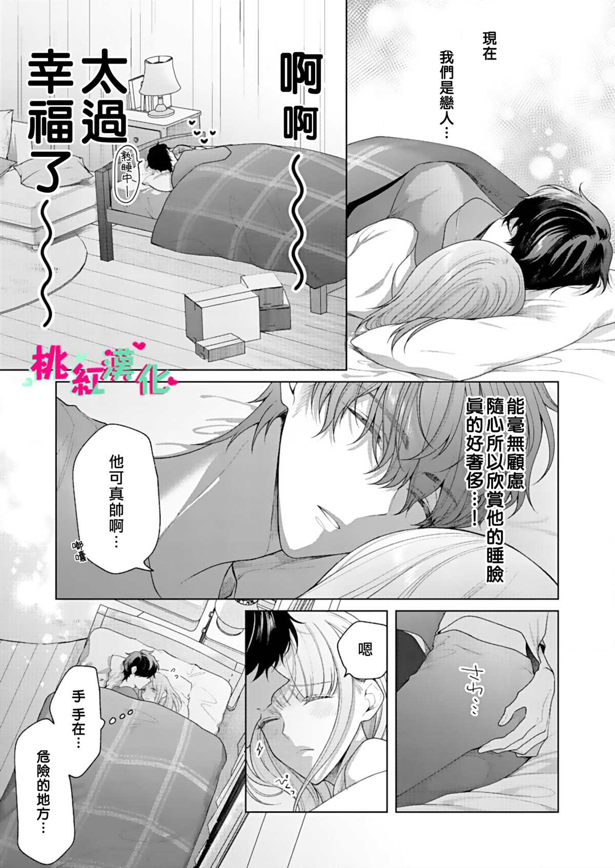 《以吻封缄》漫画最新章节第7话免费下拉式在线观看章节第【20】张图片