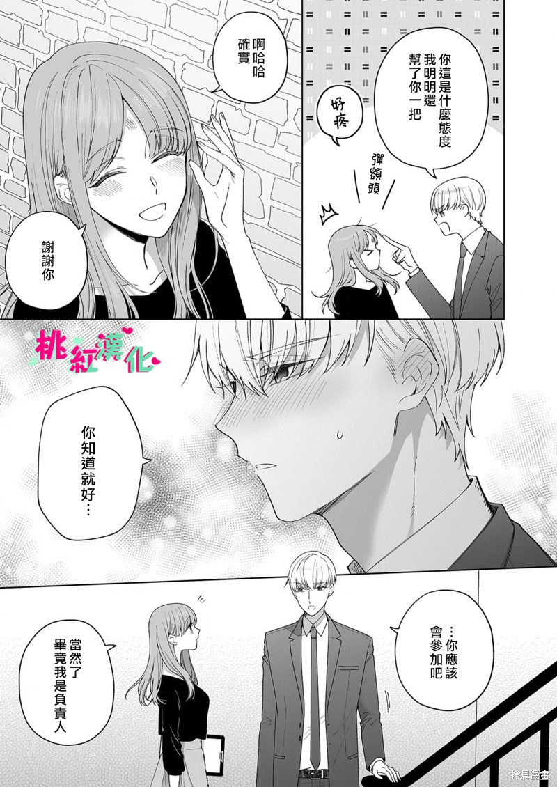 《以吻封缄》漫画最新章节第21话免费下拉式在线观看章节第【23】张图片