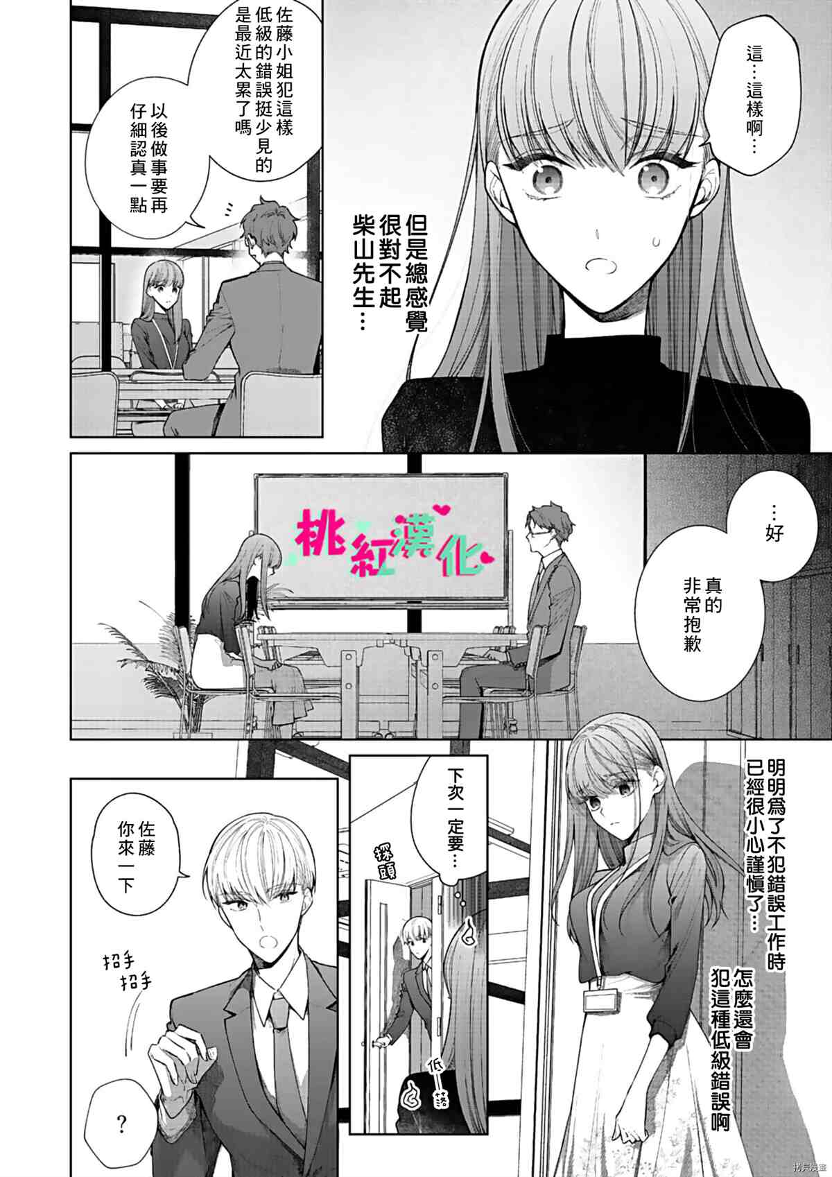 《以吻封缄》漫画最新章节第12话免费下拉式在线观看章节第【7】张图片