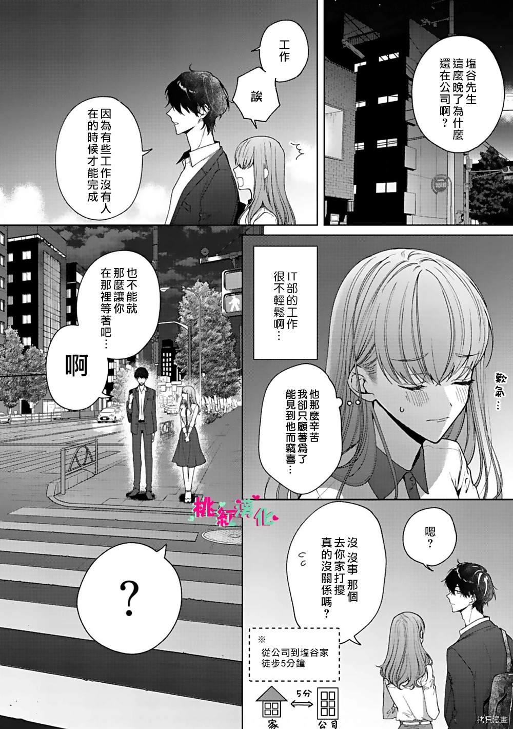 《以吻封缄》漫画最新章节第1话 密室中的抚弄...免费下拉式在线观看章节第【16】张图片