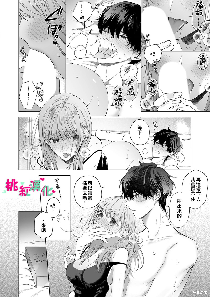 《以吻封缄》漫画最新章节第19话免费下拉式在线观看章节第【8】张图片