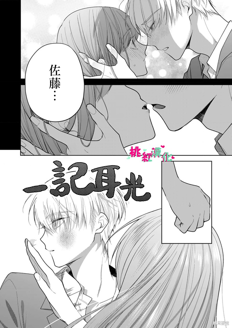 《以吻封缄》漫画最新章节第23话免费下拉式在线观看章节第【12】张图片