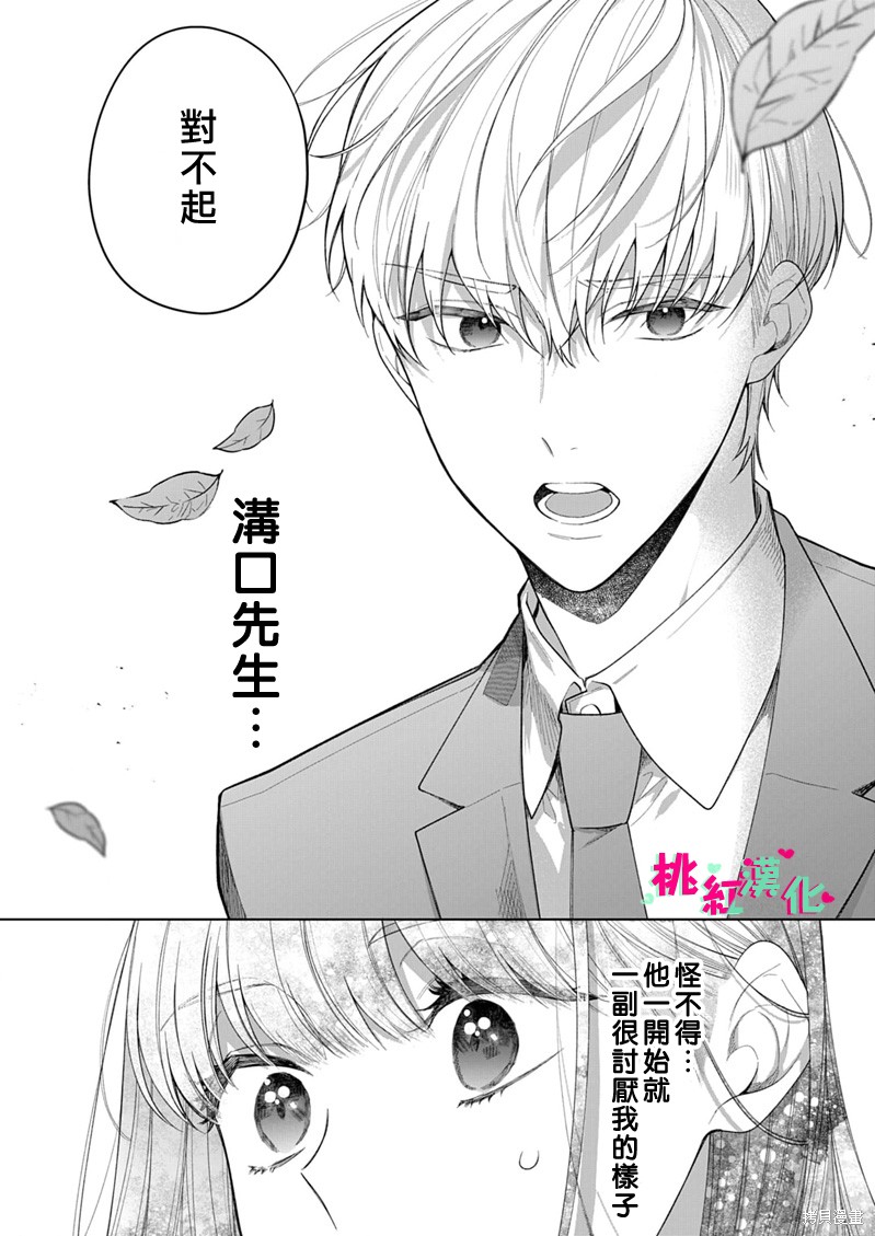 《以吻封缄》漫画最新章节第17话免费下拉式在线观看章节第【17】张图片