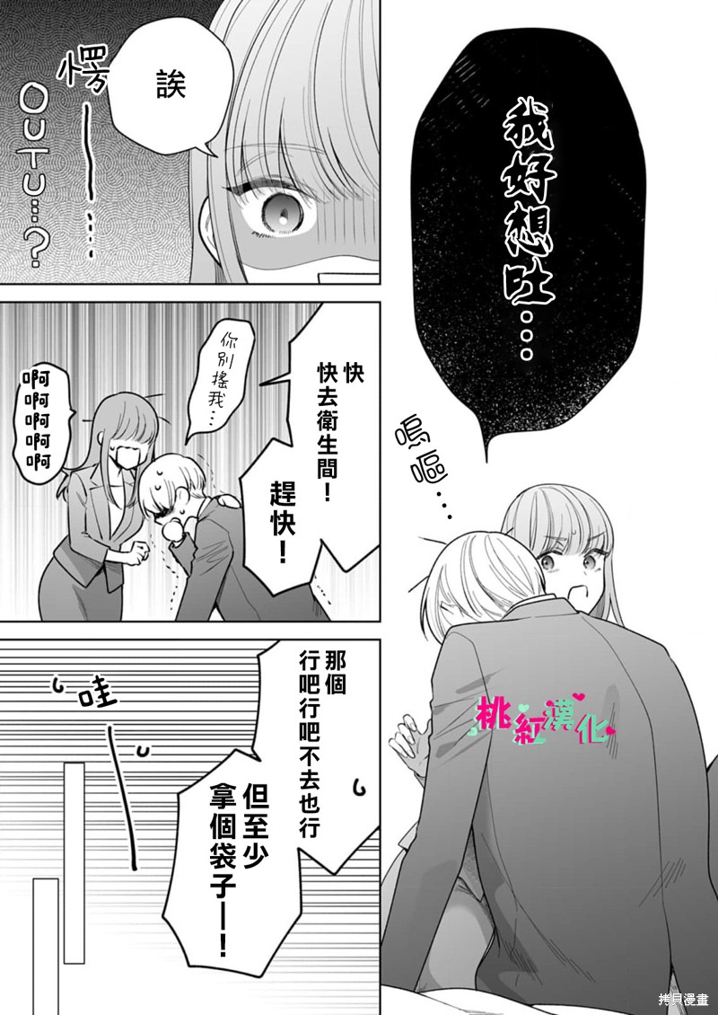 《以吻封缄》漫画最新章节第23话免费下拉式在线观看章节第【3】张图片