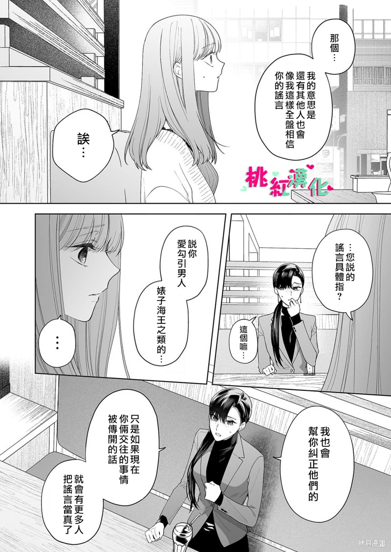 《以吻封缄》漫画最新章节第20话免费下拉式在线观看章节第【14】张图片