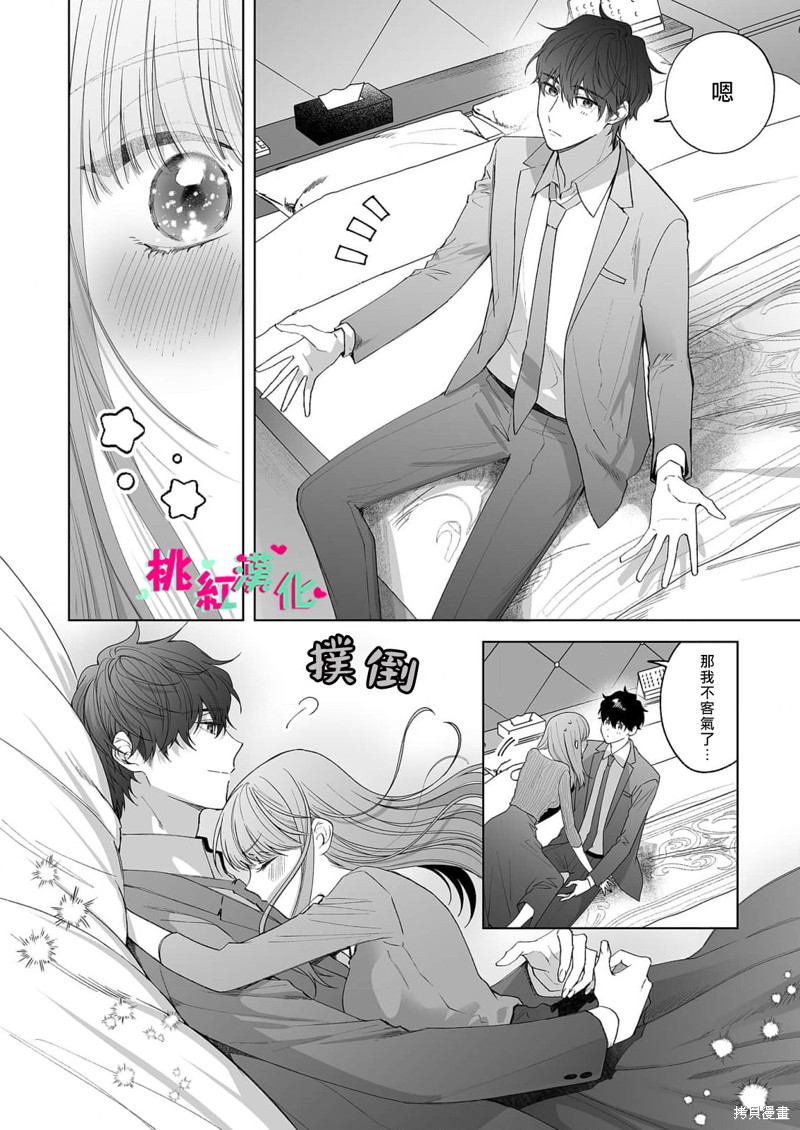 《以吻封缄》漫画最新章节第20话免费下拉式在线观看章节第【30】张图片