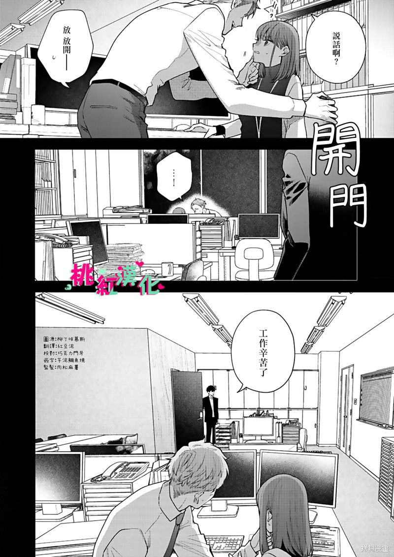 《以吻封缄》漫画最新章节第15话免费下拉式在线观看章节第【3】张图片