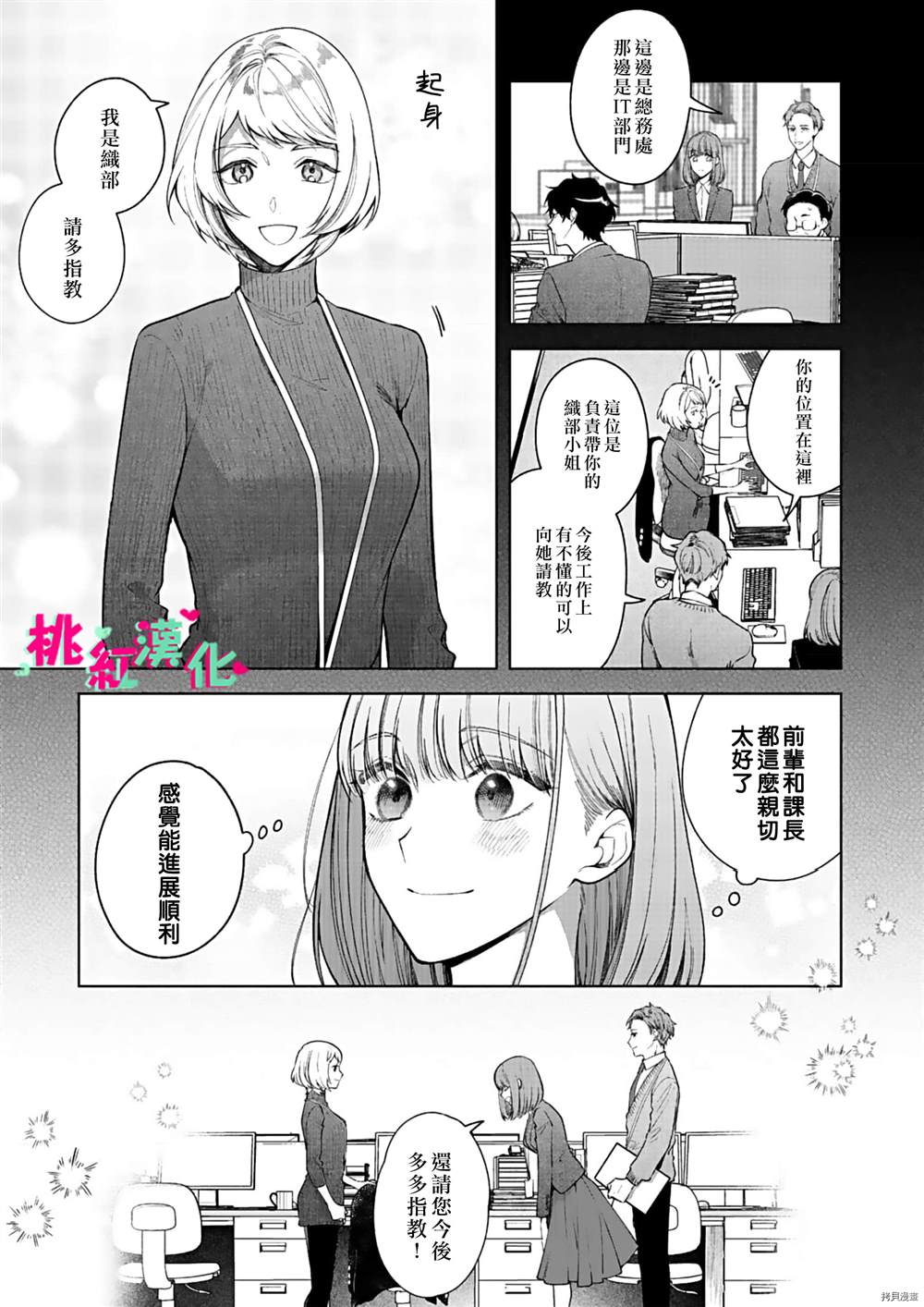 《以吻封缄》漫画最新章节第14话免费下拉式在线观看章节第【16】张图片