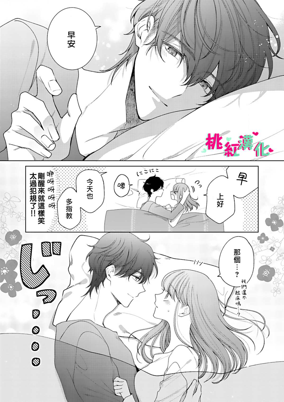 《以吻封缄》漫画最新章节第7话免费下拉式在线观看章节第【22】张图片